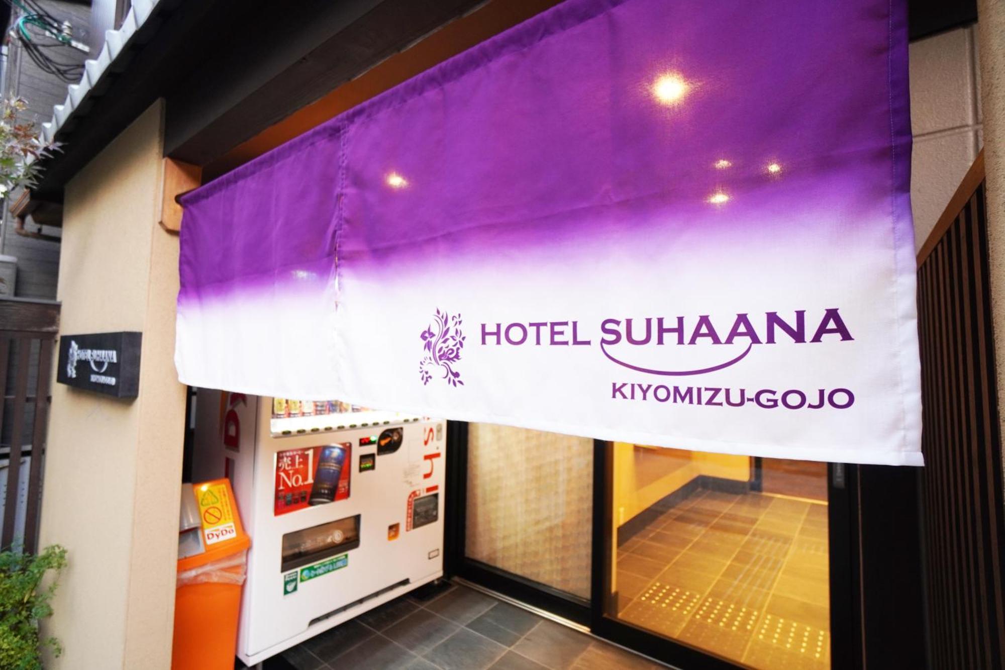 Hotel Suhaana 京都 外观 照片